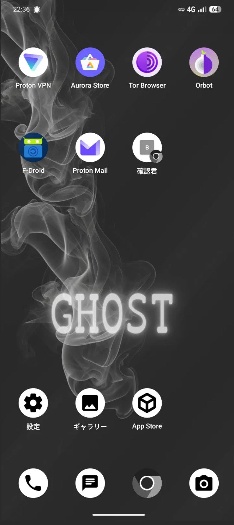 GhostPhone Pixel8 | プライバシー特化Android | 脱Google スマートフォン