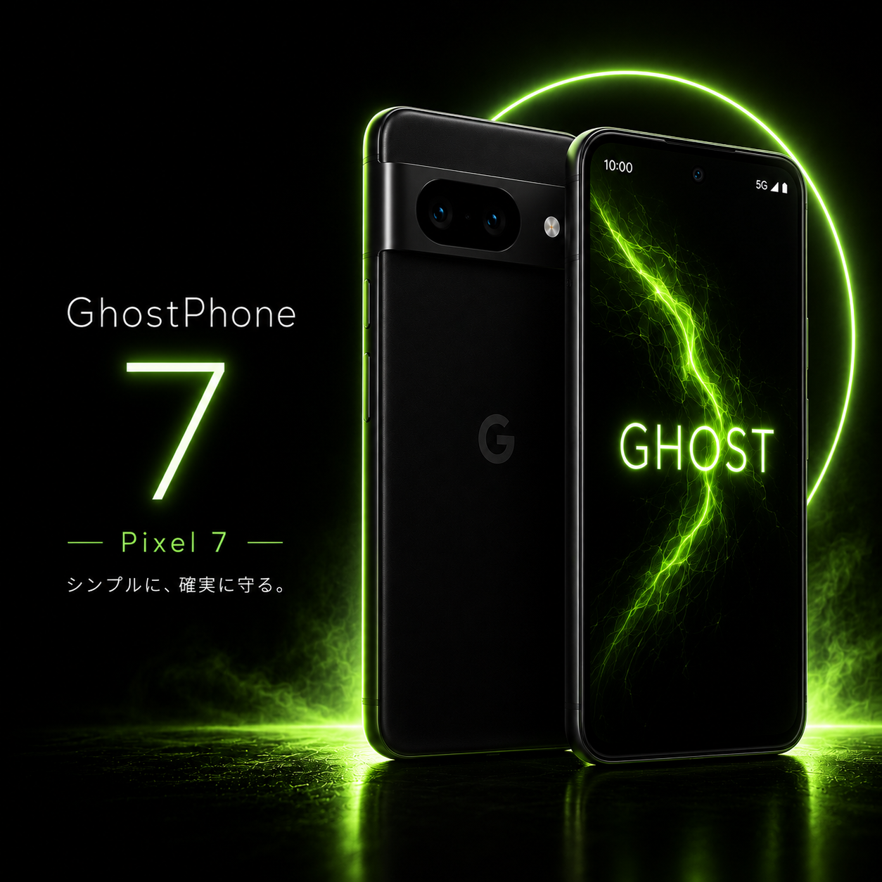 GhostPhone Pixel7 | プライバシー特化Android | 脱Google スマートフォン
