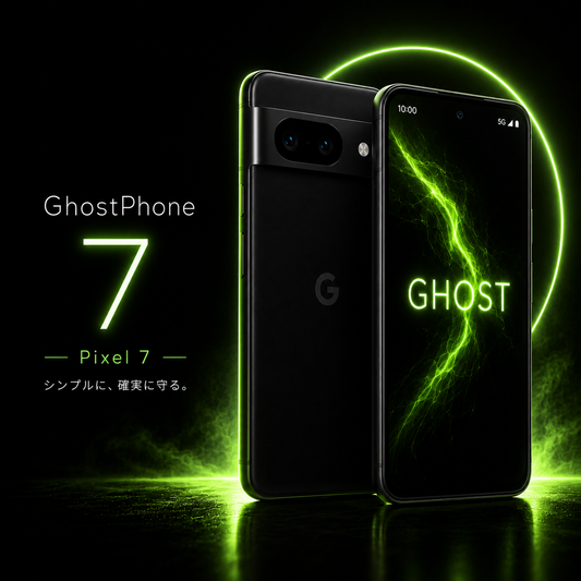 GhostPhone Pixel7 | プライバシー特化Android | 脱Google スマートフォン